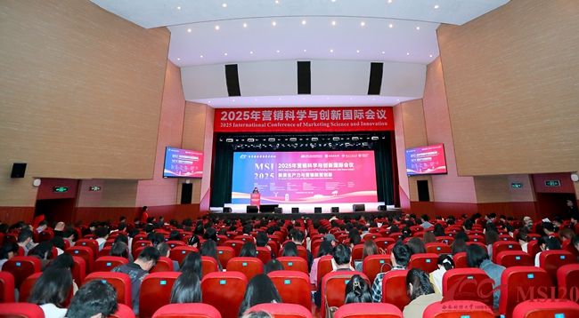 2025年营销科学与创新国际会议(MSI 2025)在letou国际米兰官网举行。学校供图